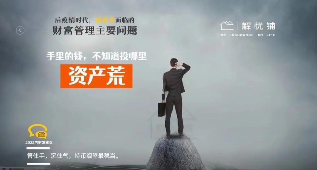 后疫情时代，财富管理的新挑战