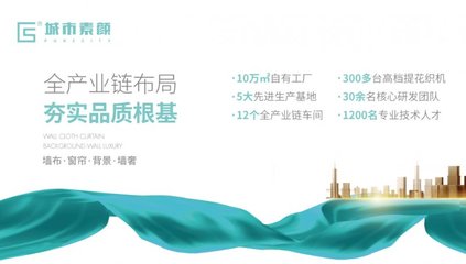 加盟城市素颜墙布需要多少钱？看完这份投资指南再决定！