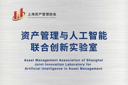 服务实体经济 服务财富管理丨 上海全球资产管理中心建设未来发展座谈会 成功召开